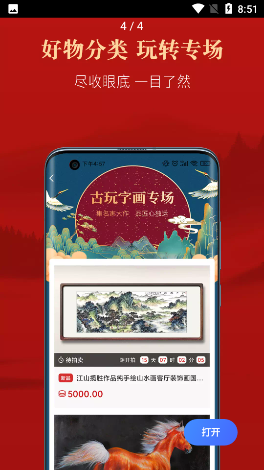 优宜拍软件 v1.0.0