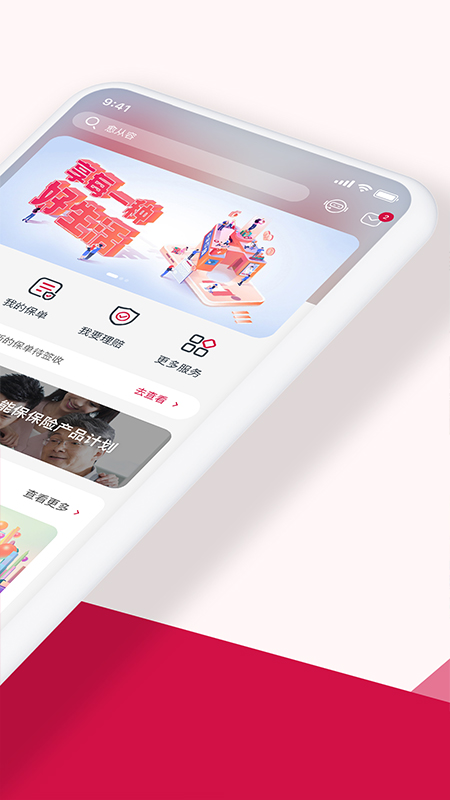 友邦友享app v6.9.30