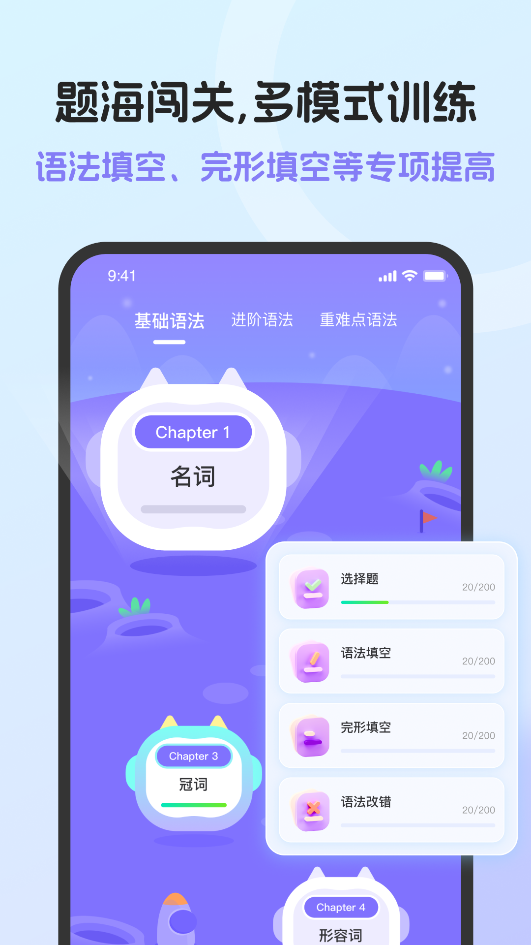英语语法AI版官方版 v1.5.0