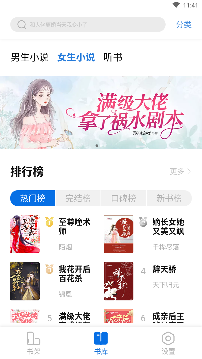 书痴小说 1.3.5安卓版 v1.3.5