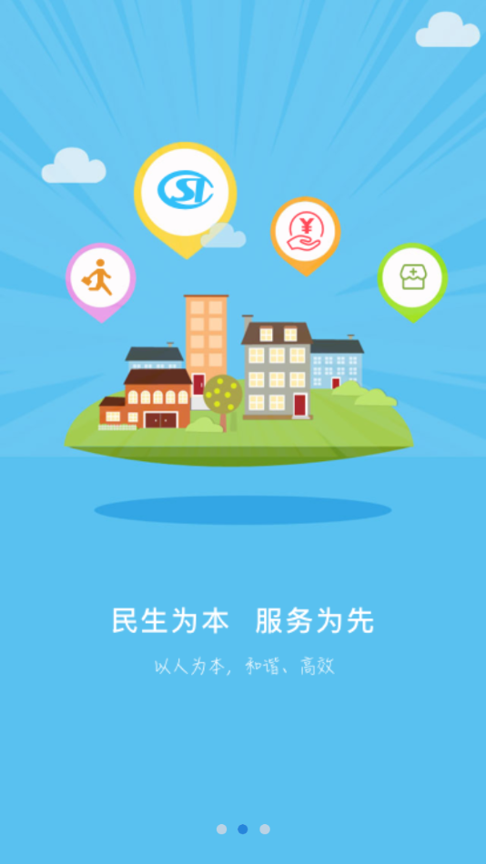 保定人社app官方下载 v1.3.10