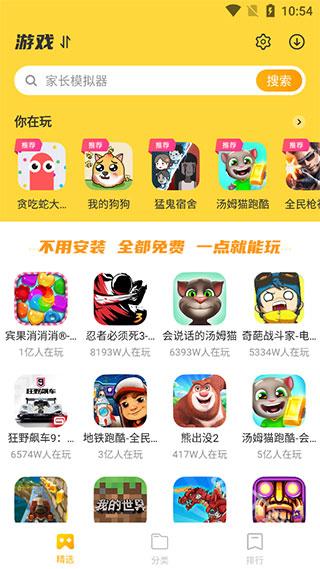 vivo开心玩 1.2.9.0 安卓版 v1.2.9.0