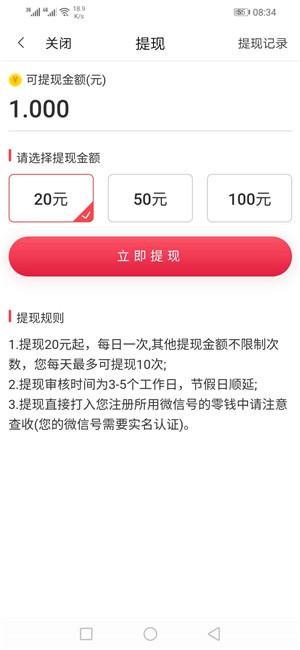 人气转转发赚钱 v1.0