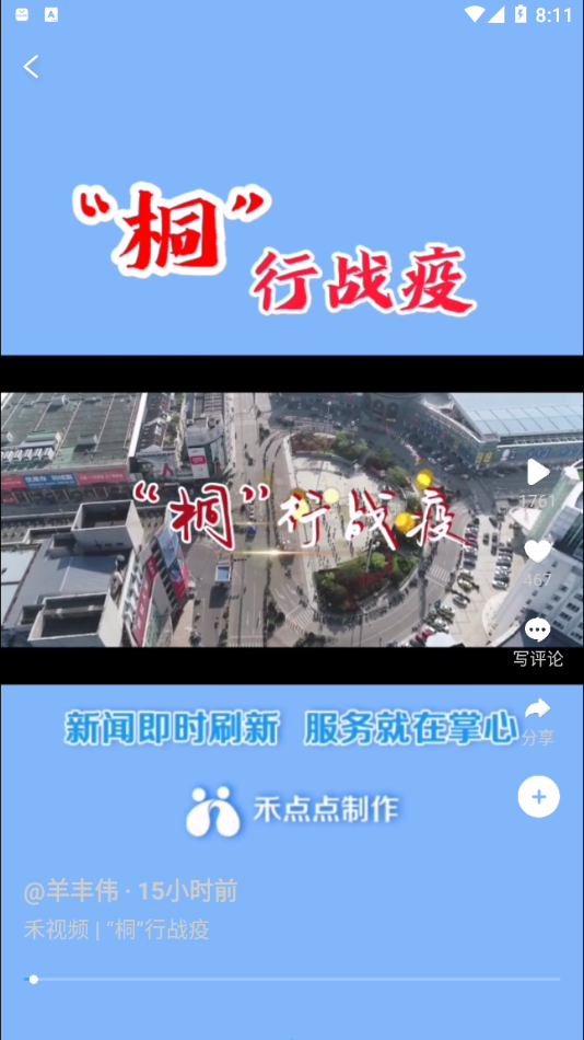 禾点点app v7.0.0