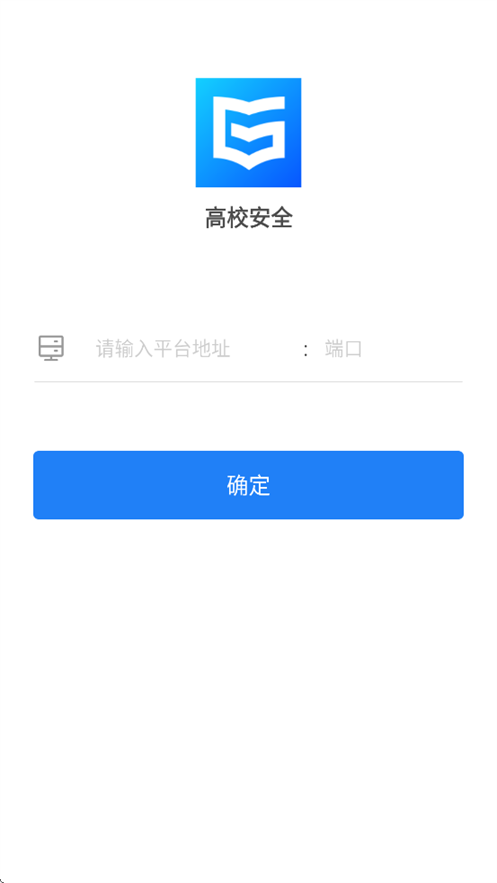 高校安全app下载 v3.1.1