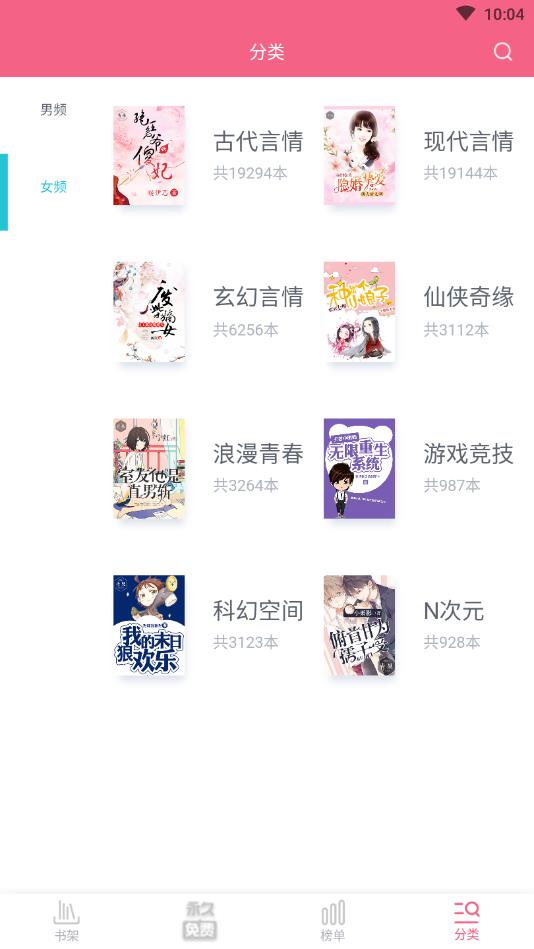 追书免费全本小说官方版 1.7.8安卓版 v1.7.8