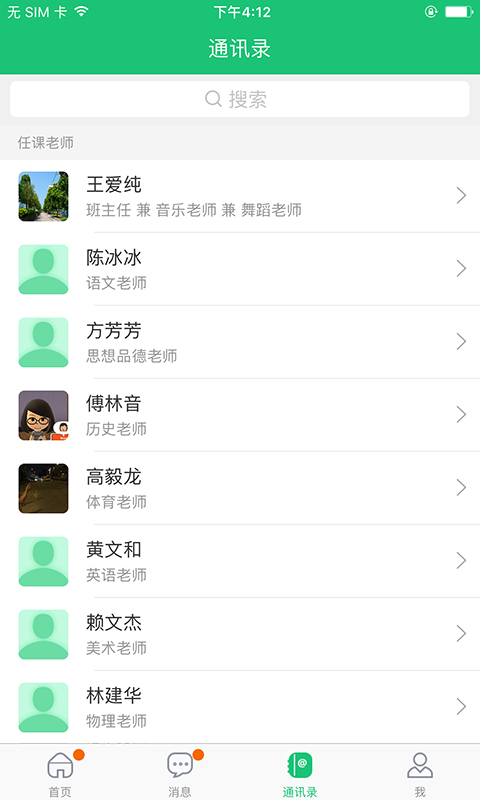 一起成长app v2.6.6