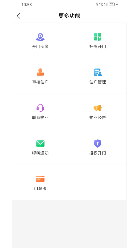 明星管家app v4.3.4