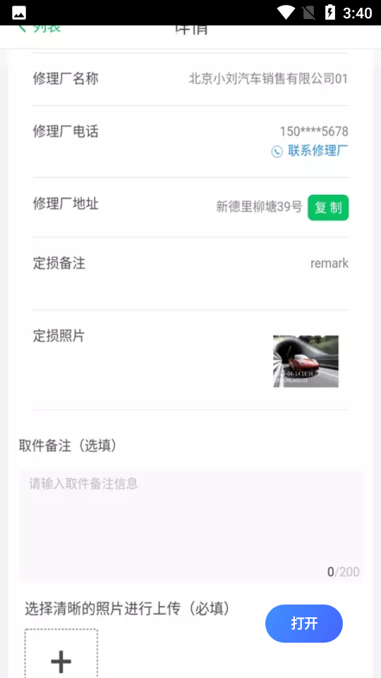 智能低碳APP v1.14.0