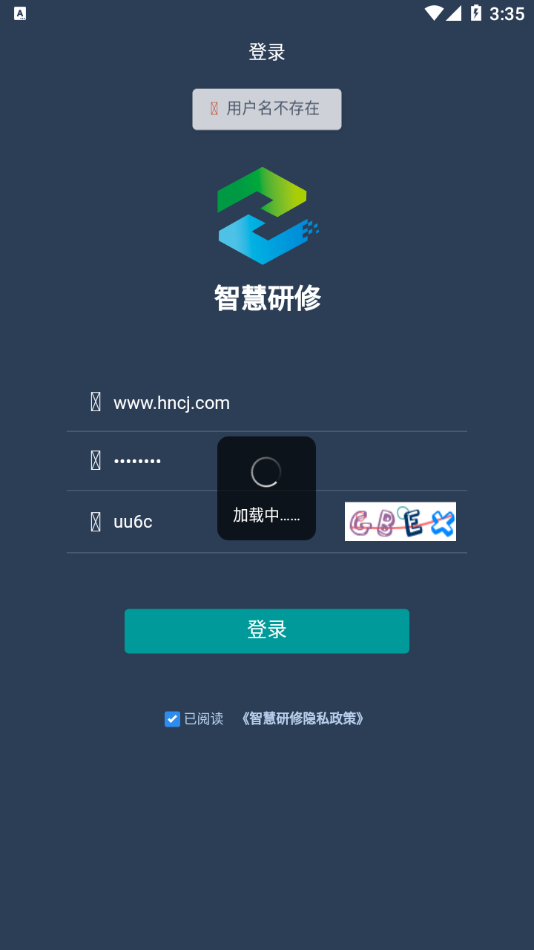 智慧研修app下载 v1.7.19