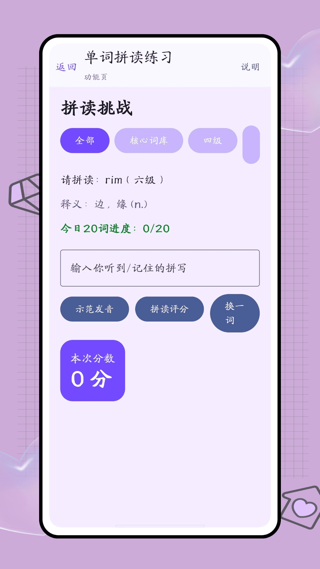 口袋词盒最新版 v1.0