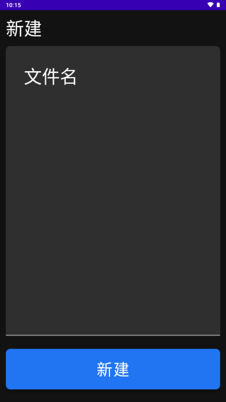 小天才WearNote手机版 v2.0