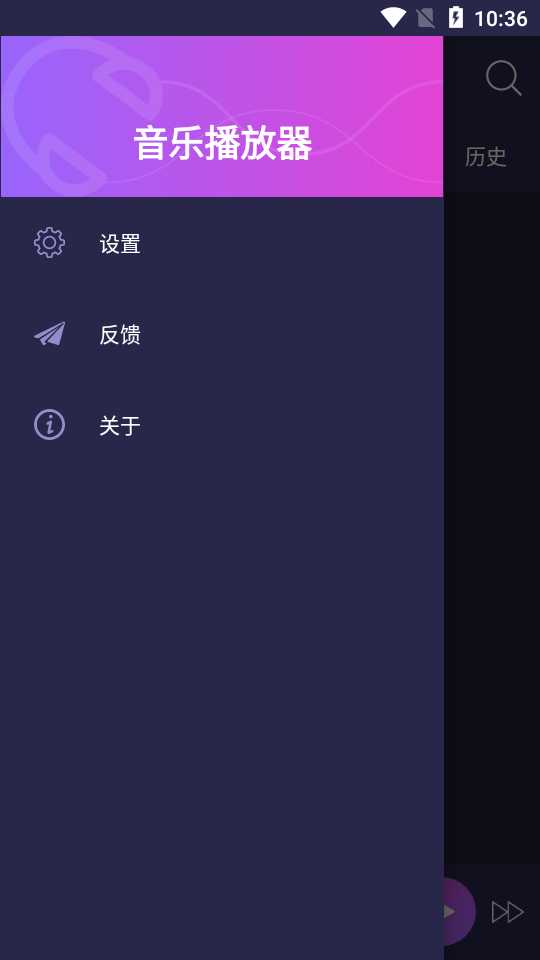 music player专业免费版 v4.8