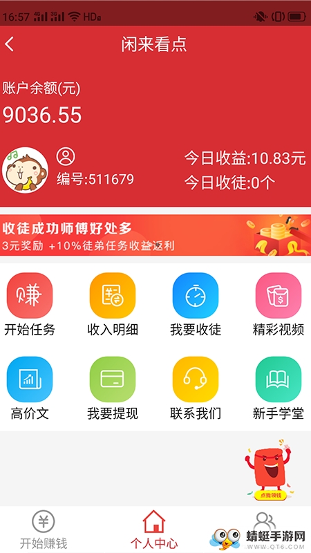 闲来看点红包版 1.0.32 v1.0.32