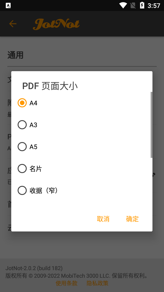 PDF扫描JotNot Pro免费 v2.0.2