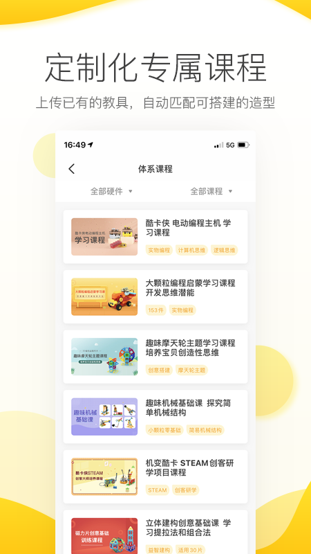 机变酷卡app v3.7.3