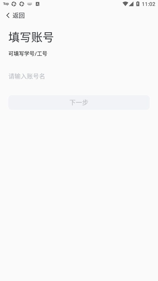 i集大app v1.5.1