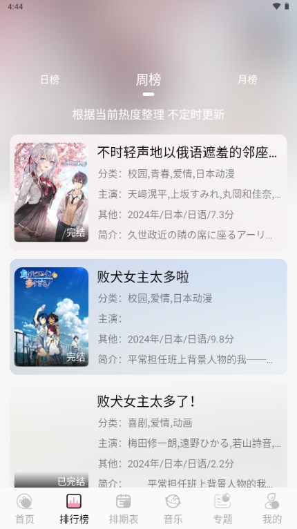 曼波动漫软件 v1.9.0