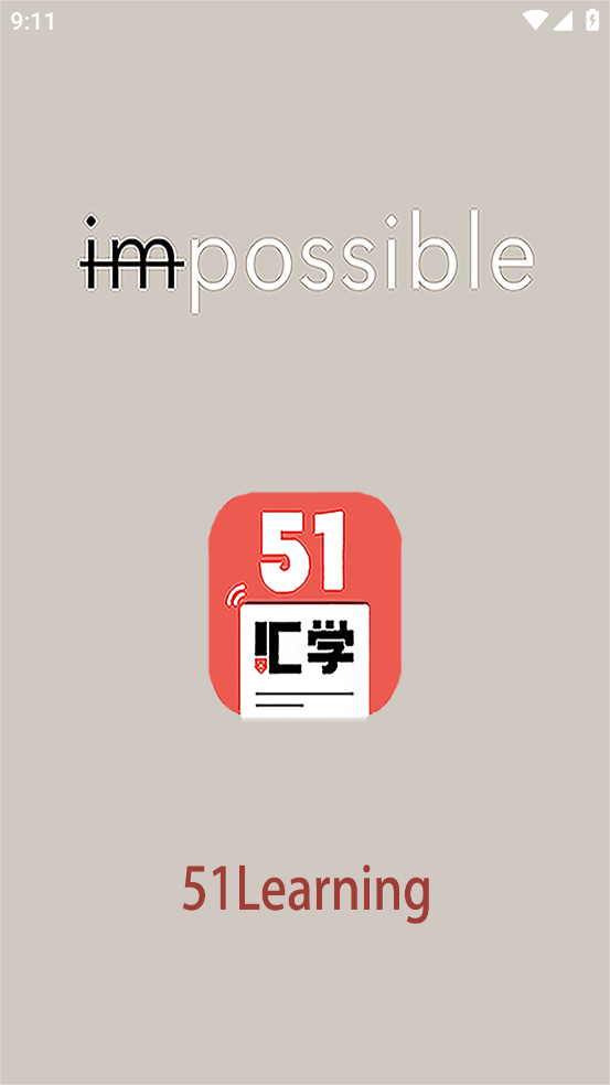 51汇学app v1.3.2