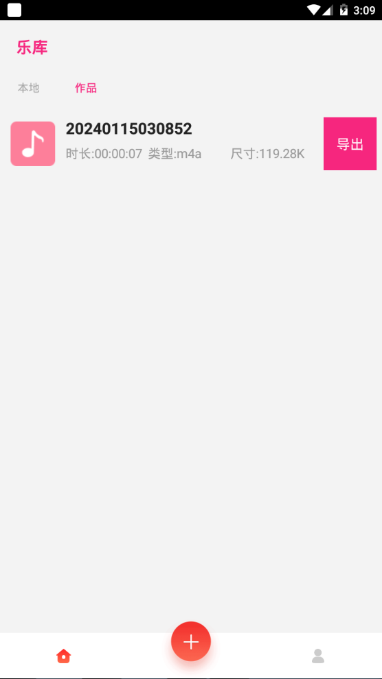 音乐编辑精灵软件 v1.2.3