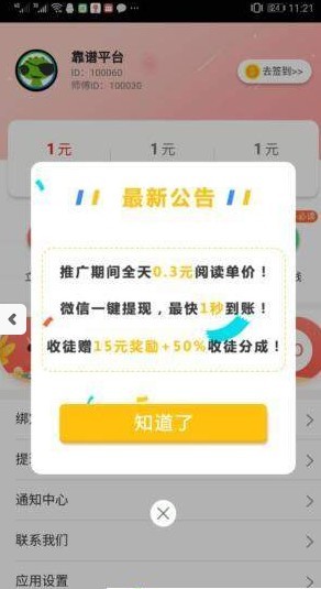 简单赚红包版 0.0.20 v0.0.20