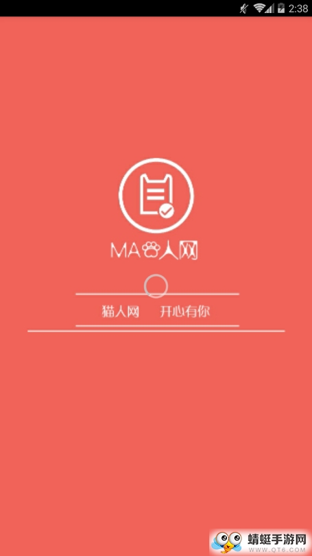猫人网最新安卓版 6.9 v6.9