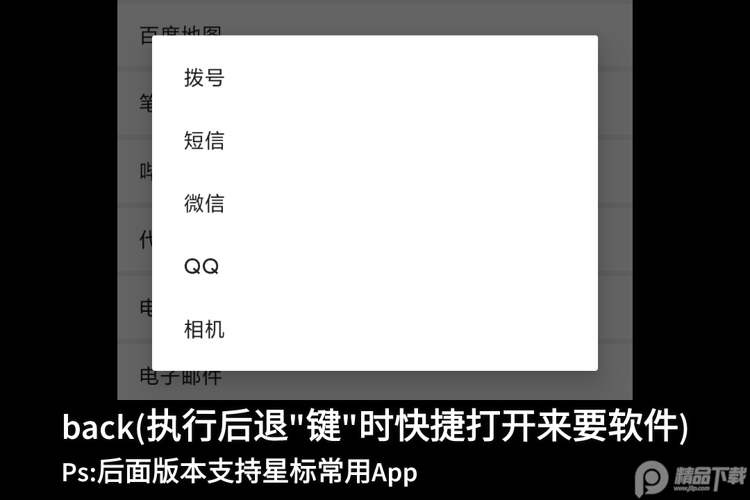 小新桌面app官方 v1.0