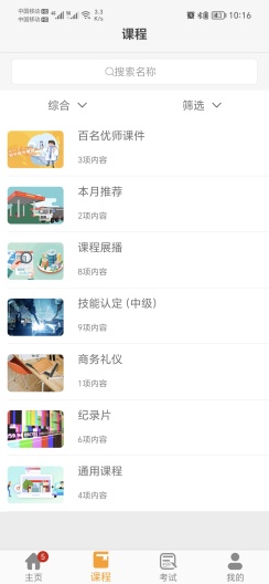 昆仑燃气学院APP v7.6.38