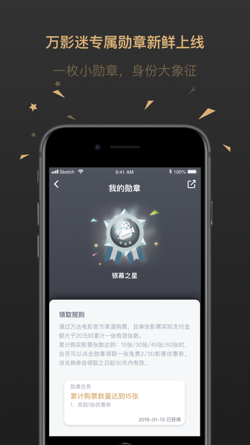 万达电影绿色版最新下载 9.2.4