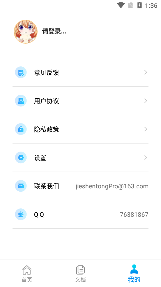 扫图识字app安卓版 v1.0.0