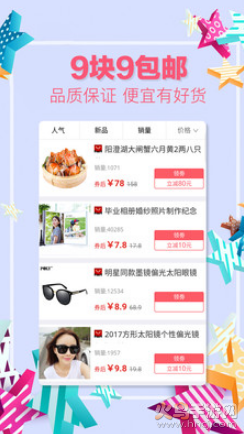 美拍购物app v9.7.600