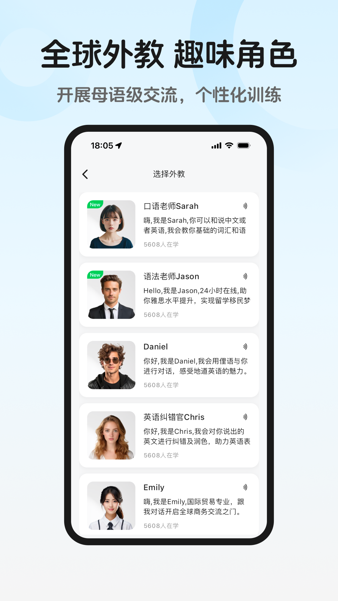 趣口语正式版 v1.4.0