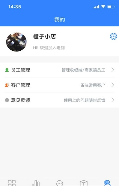 走到商家端app v1.0.0