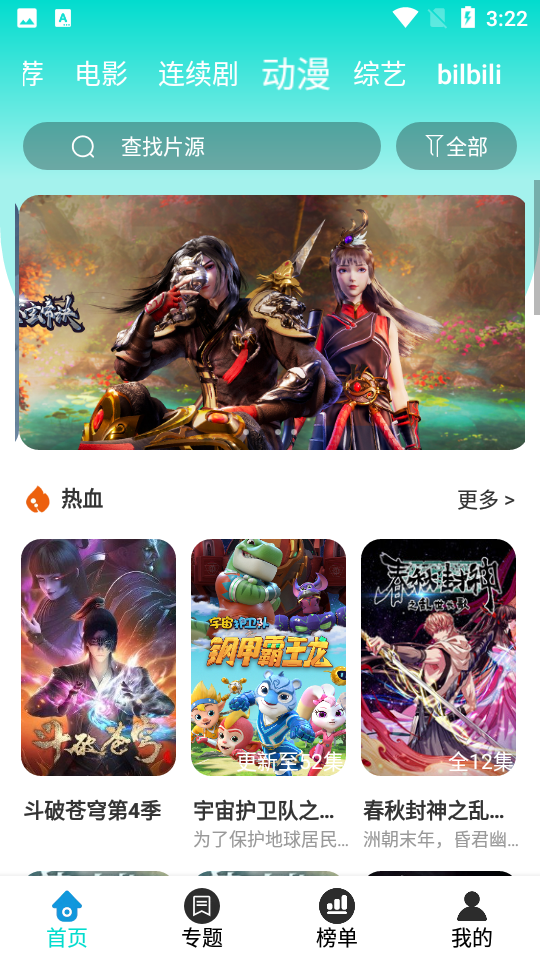 绿箭影视app v3.3.5