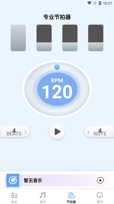 汽车广播电台FM v1.0.3