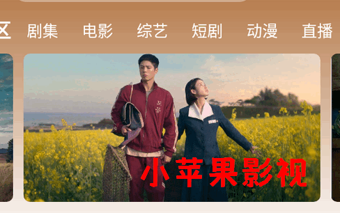 小苹果影视竖屏版