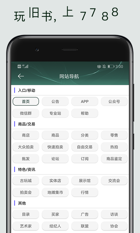 7788旧书app v1.1.6