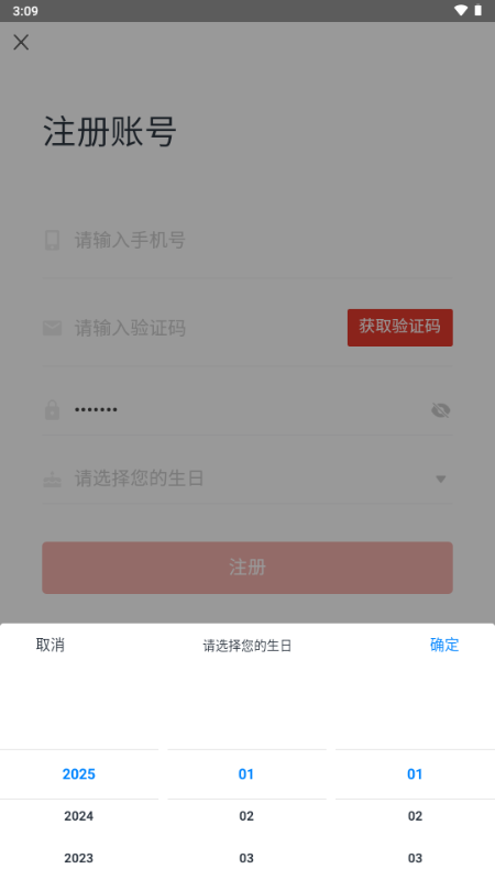 易贝众联购物软件