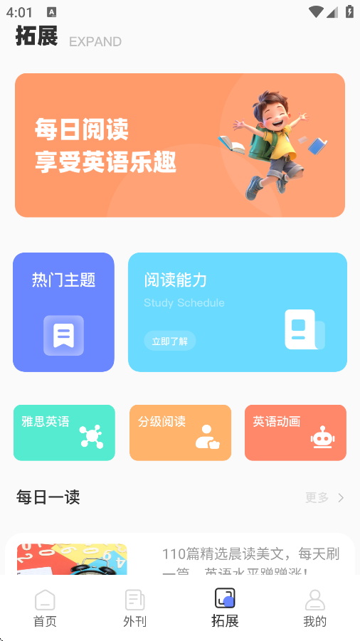 TalkIng英语软件下载 v1.0.0