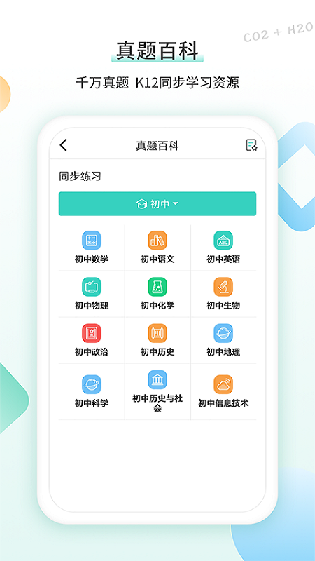 得力相印宝 v3.1.4