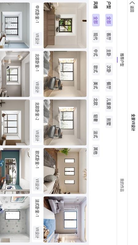 智绘家软件 v7.3.3
