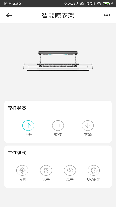 智能家居管家app v2.6.2.2