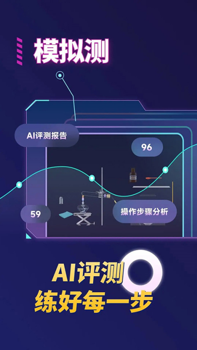 NB实验室学生版 v2.22.0