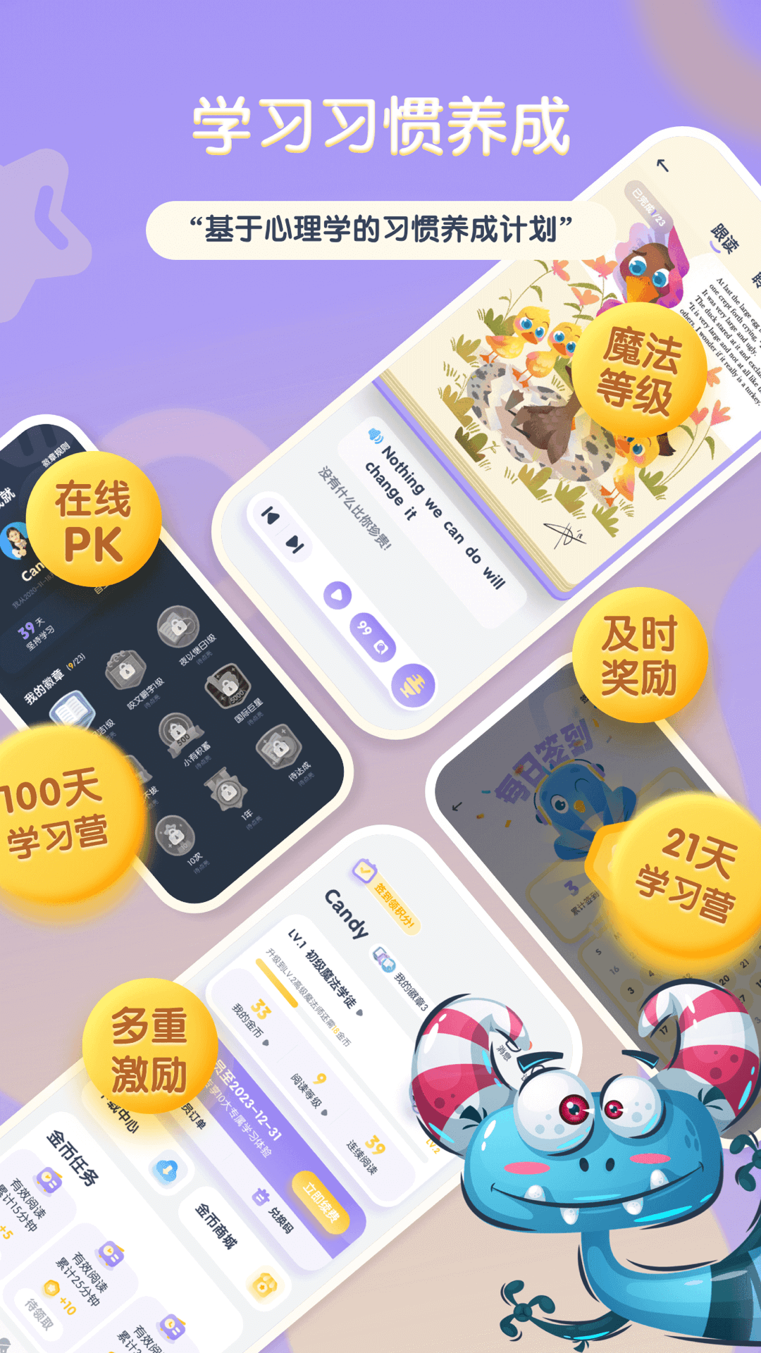 阶梯绘本阅读app v1.0.20