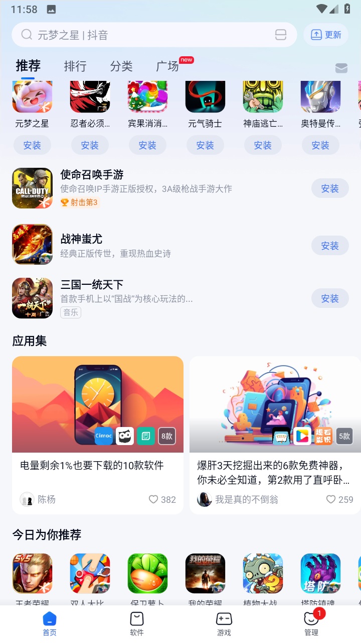 360手机助手最新版2026 10.13.26安卓版 v10.13.26