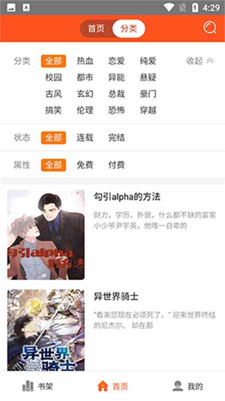 蜗牛漫画最新版 1.0.9安卓版 v1.0.9