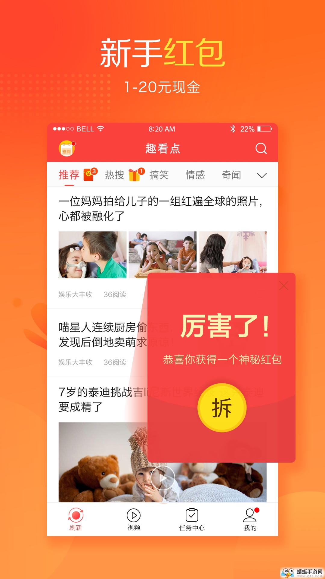 趣看点红包版 3.2.0 v3.2.0