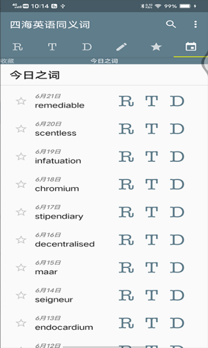 四海英语app v20210621