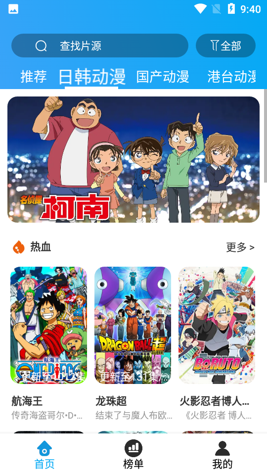 小鸟动漫app v1.2.2