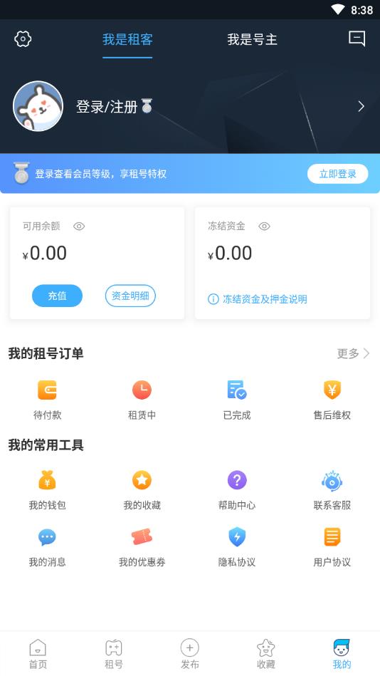 王者租号官方版 3.6.7安卓版 v3.6.7